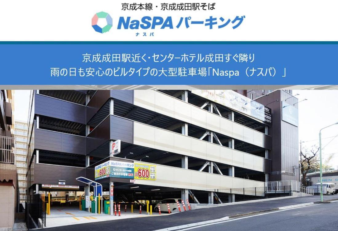 Meet Inn Narita Exteriér fotografie